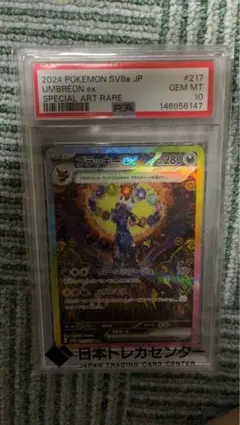 A*e様 ⭐︎PSA10⭐︎ブラッキーex SAR スカーレット&バイオレット 2026年最新】ブラッキーEX sar psa10の人気アイテム - メルカリ