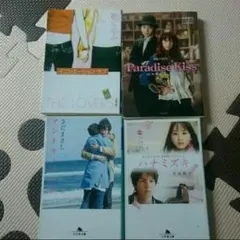 ★1冊300円～  ノベライズ 文庫本 ★