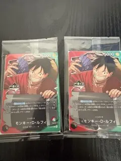 2枚セット 一番くじ ワンピースカード モンキー・D・ルフィ
