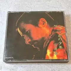 長渕剛 BEST COLLECTION/いつかの少年 ベストアルバム　3枚組CD
