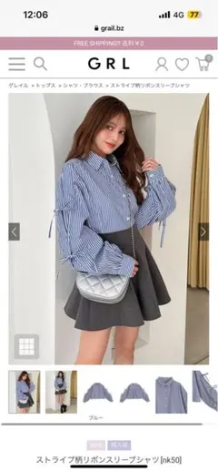 GRL ストライプ柄リボンスリーブシャツ[nk50]