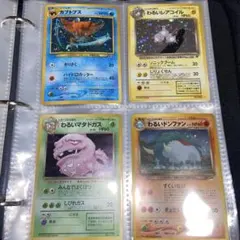 【旧裏ポケモンカード】傷有ホロ4枚わるいドンファン＆カブトプス★遺跡をこえて…他
