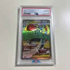ワンオーナー品【PSA10】 メガルカリオex MA - メルカリ