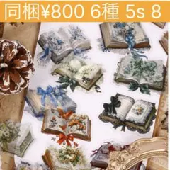 5s-8／コラージュ素材　シール　ステッカー　セット　まとめ売り　3