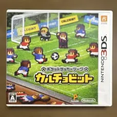 3DS ポケットサッカーリーグ カルチョビット