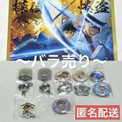 名探偵コナン ハロウィンの花嫁 100万ドルの五稜星 隻眼の残像 バラ売り