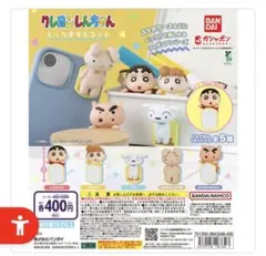 クレヨンしんちゃん くっつきマスコット うさぎ