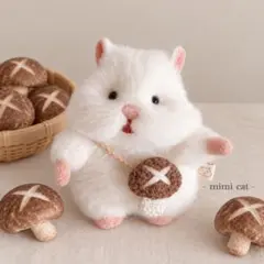 ハンドメイド ぬい服 はむにぎり対応サイズ 椎茸ポシェット
