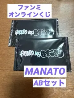 未開封BE:FIRSTオンラインくじ　マナトABセット