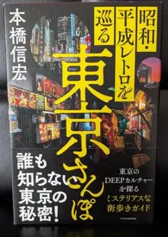 2026年最新】昭和ガイドブックの人気アイテム - メルカリ