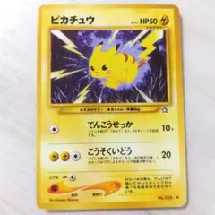 ポケカ　旧裏　ピカチュウ でんこうせっかのサムネイル