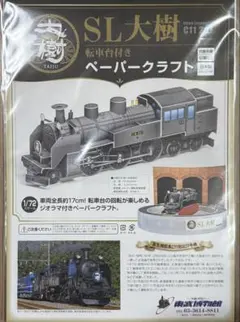 2025年最新】鉄道グッズ・鉄道部品の人気アイテム - メルカリ