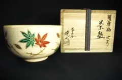 茜窯 岡田華渓 七宝絵茶碗 鵬雲斎宗匠御書付 共箱 茶道具 裏千家 色絵