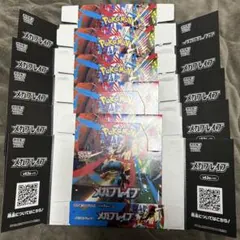 メガブレイブ　空箱