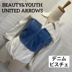 【美品】BEAUTY&YOUTH UNITED ARROWS デニムビスチェ　Mのサムネイル