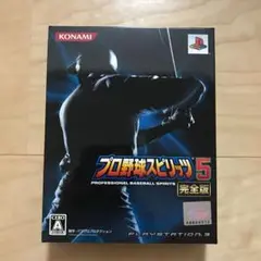 プロ野球スピリッツ 5 完全版 初回生産版