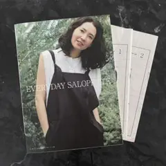 エブリデイサロペット Quoi?Quoi? コアコア 文化出版局