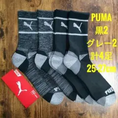 PUMA プーマ メンズ ショート クルーソックス 靴下 黒2足 グレー2足