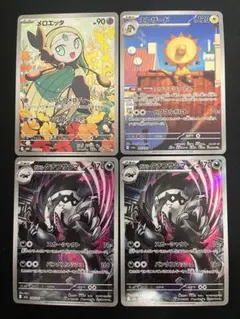 メロエッタ ar ar まとめ売り ガラルタチフサグマ ar エレザード ar