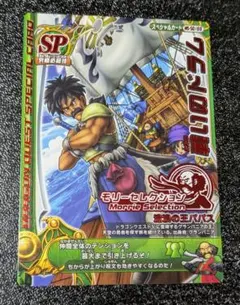 2026年最新】ドラゴンクエストバトルロードの人気アイテム - メルカリ