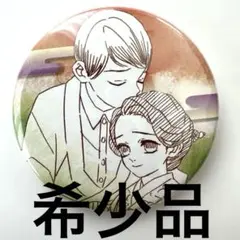 2025年最新】愈史郎 缶バッジの人気アイテム - メルカリ