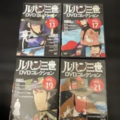 【未開封多数】ルパン三世DVDコレクション vol1〜45巻セット 冊子付 Amazon.com: ルパン三世DVDコレクション 1号 2015年 2月 10日号