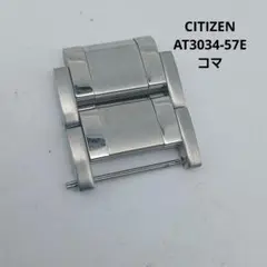 CITIZEN　AT3034-57E　メンズ　腕時計　部品　ベルト　パーツ　コマのサムネイル