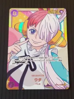 ウタ　シークレットのサムネイル