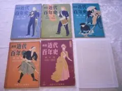 2026年最新】画報近代百年史の人気アイテム - メルカリ