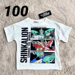 【新品】 シンカリオン Tシャツ チェンジザ・ワールド ブラック 100 白