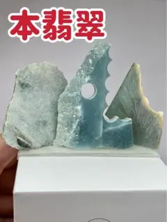 まとめセール‼️激得‼️本翡翠　新品 5148