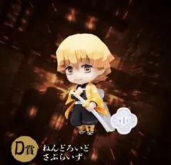 鬼滅の刃 アニプレックス オンラインくじ D 我妻善逸　ねんどろいどさぷらいず