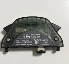 ワイヤレスアダプタ ゲームボーイアドバンス用