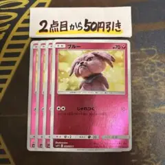 ポケモンカードゲーム　ブルー　じゃれつく　ミラー　4枚