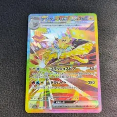 サンダースex SAR スカーレット&バイオレット ハイクラスパック