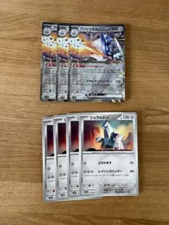 ポケモンカード ブリジュラスex 3枚、ジュラルドン 4枚セットのサムネイル