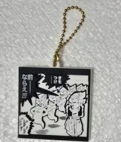 ドラゴンボール　40周年記念ラバマスビスケット ゴテンクス