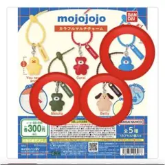 mojojojo カラフルマルチチャーム 3種セット