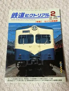 2025年最新】阪和電気鉄道の人気アイテム - メルカリ