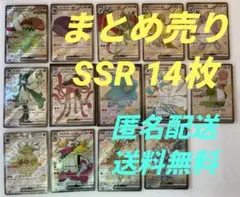 シャイニートレジャー　まとめ売り　SSR