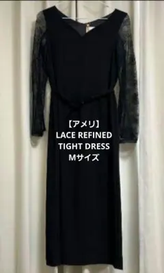 2025年最新】lace refined tight dressの人気アイテム - メルカリ