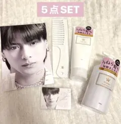 平野紫耀　ウォンジョンヨ　ストレートシャンプー&トリートメント　特典付　コーム