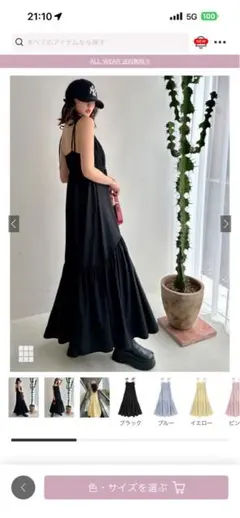 キャミワンピース GRL