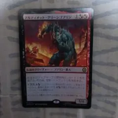 アルティメット・グリーンゴブリン　プレリリースfoil　mtg