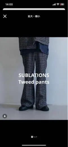 2025年最新】sublations tweedの人気アイテム - メルカリ