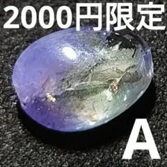 レア✨天然非加熱 DT バイカラー タンザナイト原石 バイカラータンザナイト(宝石名タンザナイト)タンザニア産 2.87