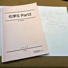 2026年最新】駿台 吉田隆弘の人気アイテム - メルカリ