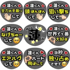 Boysbe ボイビ 伊藤篤志 あちゅし ファンサ カンペ うちわ文字 A