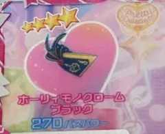 アイプリバース　ホーリィモノクロームブラック　アクセ　マイキャラ柄　1枚
