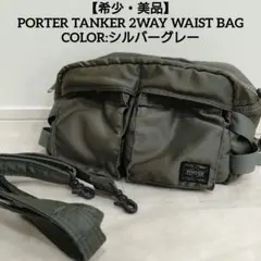 ポーター×ミズノ タンカー ゴルフシューズケース カーキ×オレンジ
